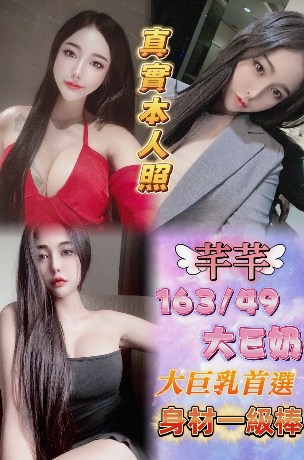 TEAM 校園護理系正妹 │ 月晨 │ 后里伴遊 │ 超級卡哇伊的女生讓你不愛都不行，如果哥哥在約她的過程中自帶學生妹制服會更好玩， │ 21歲 │ 169cm │ 49kg │ C罩杯